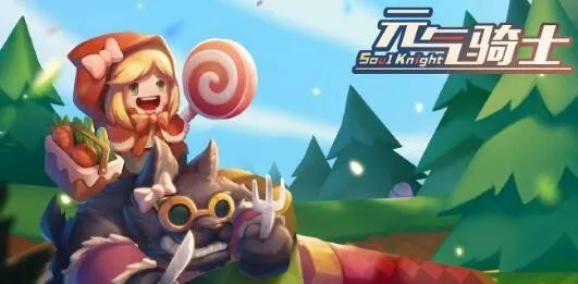 《元气骑士》长期有效兑换码大全