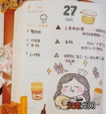 手账本内容 女生的手帐上都写什么呢？