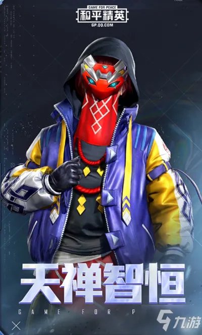 《和平精英》天禅智恒套装展示 天禅智恒皮肤如何获取