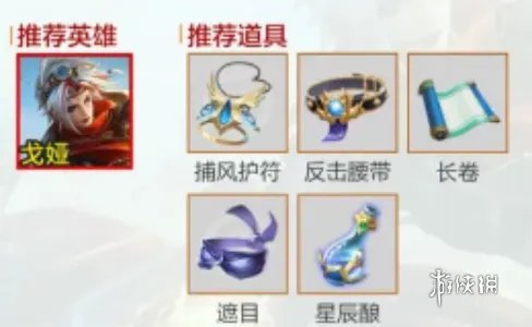 王者荣耀机关百炼各流派最强出装攻略