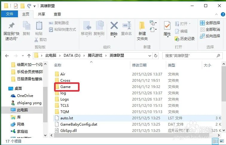 lol日服語音包怎么用 lol日服語音包怎么替换