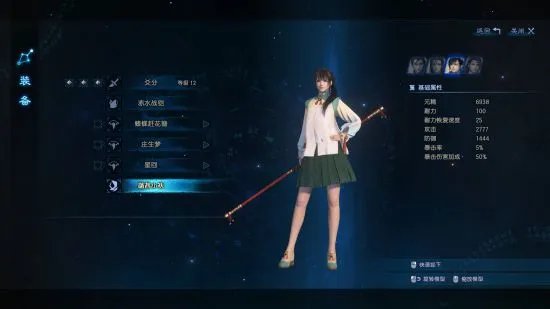 《古剑奇谭3》外装图鉴及部分获取方法