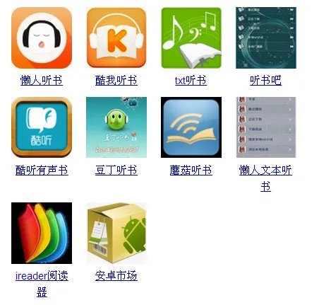 在线语音小说网