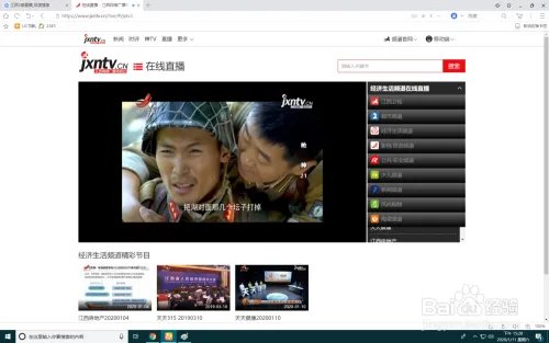 怎样搜索江西三套直播