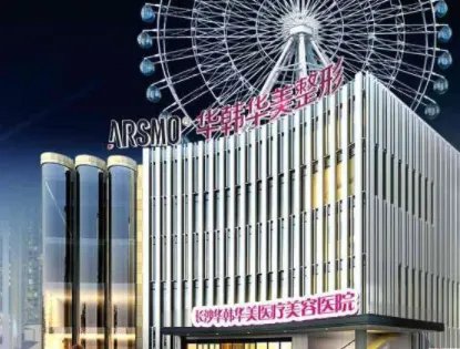 长沙瘦肚子整形医院