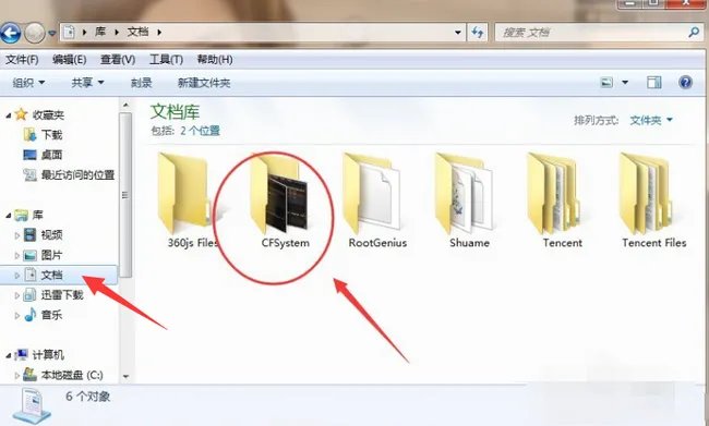 穿越火线截图后在哪里查看?