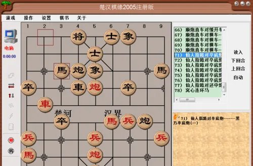 中国象棋布局：仙人指路对卒底炮（一)