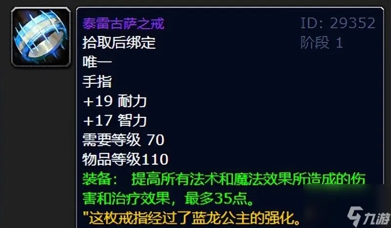 法力陵墓掉落装备有什么 法力陵墓掉落装备TOP5