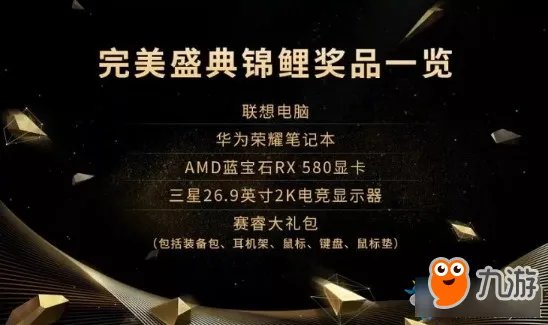 《DOTA2》第三届完美盛典门票购买地址及时间介绍