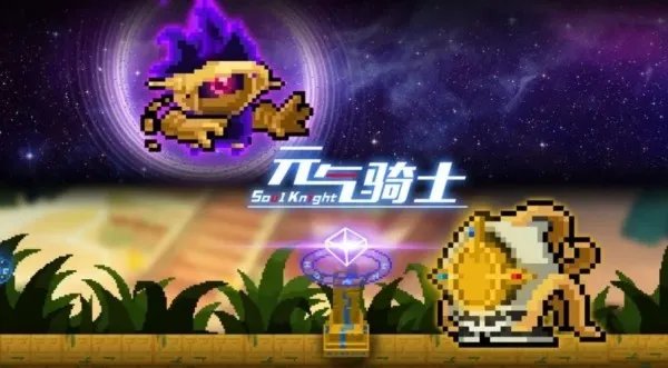 《元气骑士》长期有效兑换码大全