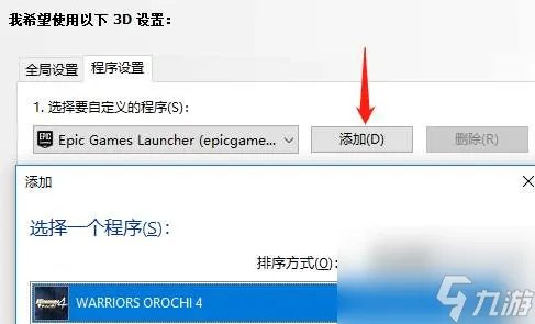 psp无双大蛇全人物获取方法 剧情解析和新手玩法指南