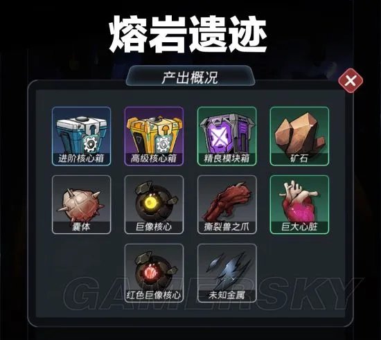 跨越星弧熔岩遗迹详解 熔岩遗迹介绍