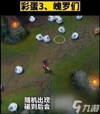 2023英雄联盟愚人节彩蛋有哪些 2023召唤师峡谷限时地图彩蛋一览