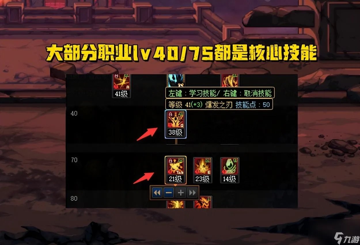 dnf浴血之怒是多少级技能 血气唤醒可以加浴血之怒吗