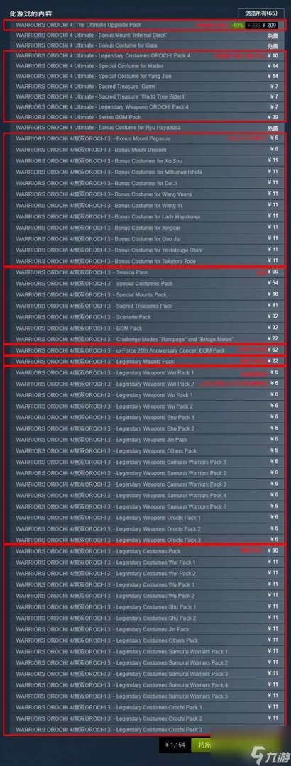 psp无双大蛇全人物获取方法 剧情解析和新手玩法指南