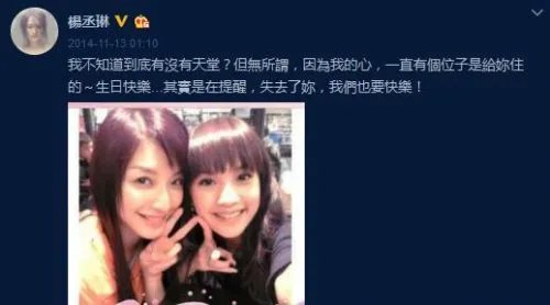 许玮伦38岁冥诞 杨丞琳发微博缅怀