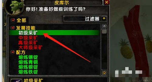 魔兽世界钢锭在哪里挖的