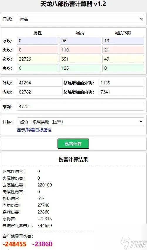 天龙八部3新副本观山海打法 天龙八部观山海体验评测  已解决