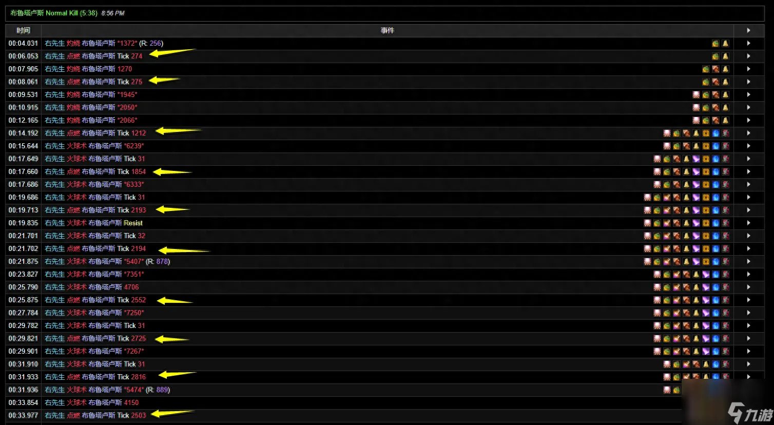 魔兽世界火法天赋加点 怀旧服高端火法全解析