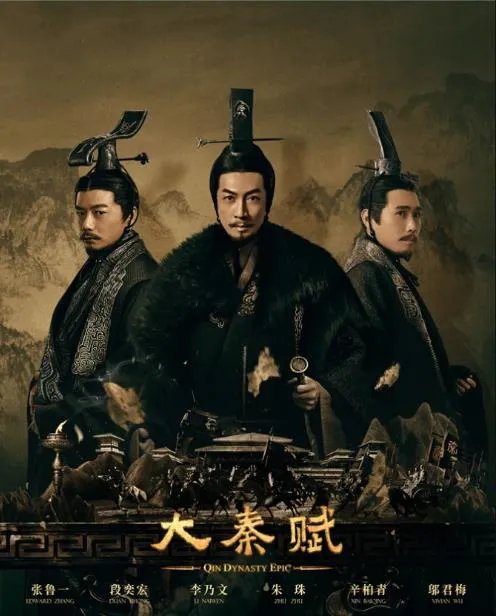 大秦帝国有几部：大秦帝国顺序怎么看哪一部好看