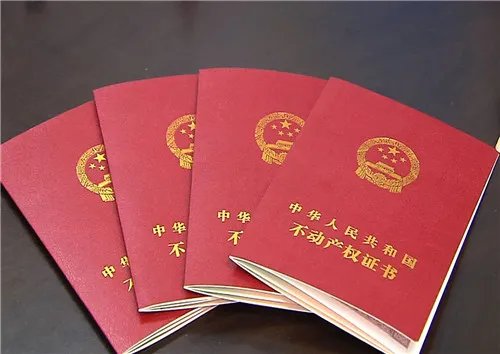 怎么查房产证号