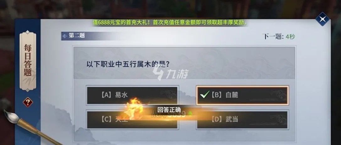 剑侠世界3每日答题答案大全 答题器及每日答题答案大全