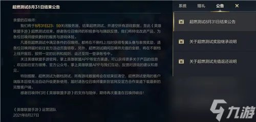 上线时间介绍 英雄联盟手游公测时间介绍