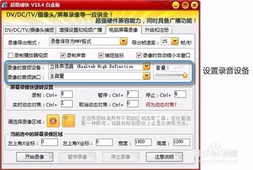 如何录制电视节目