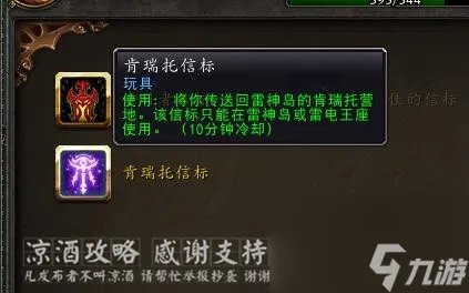 魔兽雷神岛日常在哪里 魔兽世界雷神岛简便路线