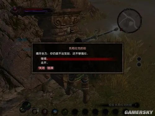 《阿玛拉王国:惩罚》紫色石中剑获得全过程