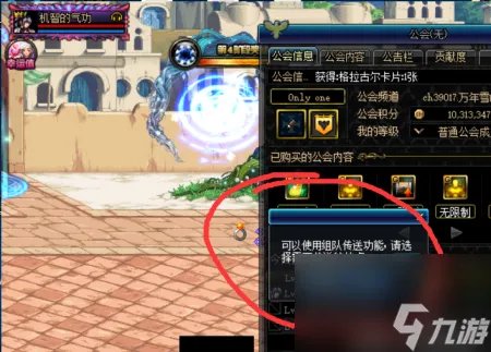 dnf组队传送怎么用 地下城免费传送方法教学