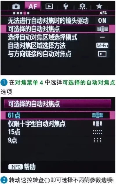 佳能5d3对焦设置（水平垂直方向对焦点自动切换方法）