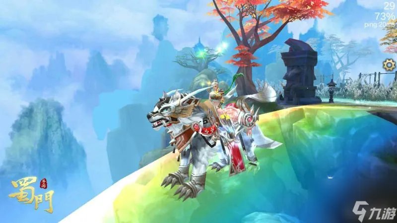 蜀门坐骑名字叫什么