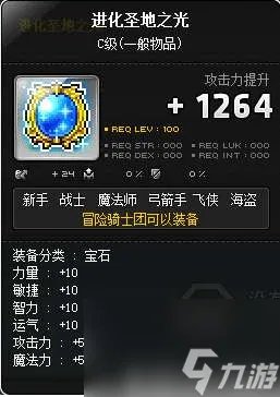 冒险岛风灵使者加点攻略与评价 新手技能加点和属性解析