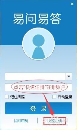 易问易答Ekey验证技巧