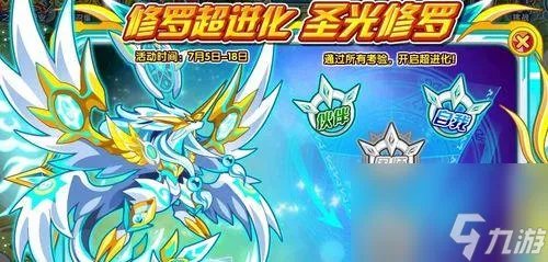 奥拉星手游夜王超进化攻略 突破夜王进化 打造最强卡组