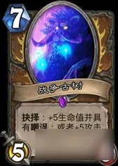 《炉石传说》青玉德使用常见的错误 细数青玉德的几个要点