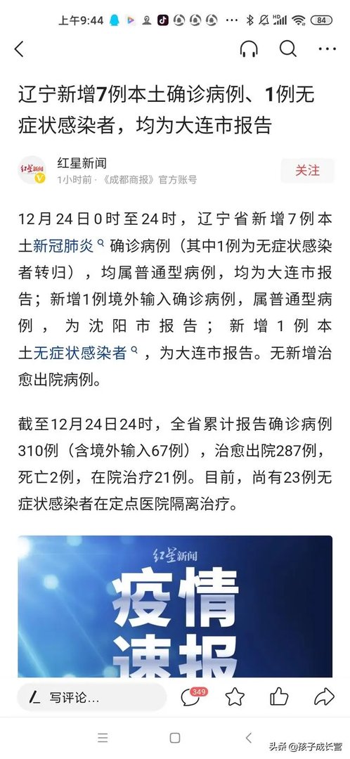 疫情是不是不能结束了？