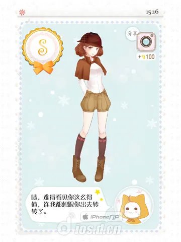 《暖暖的换装物语》全S通关攻略