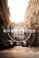 你怎么看待男生在女生宿舍楼下摆蜡烛的告白方式？