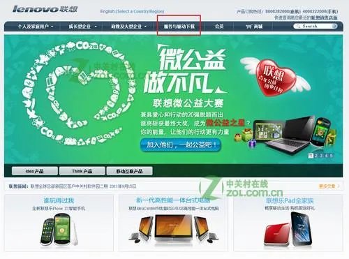 联想g470驱动下载