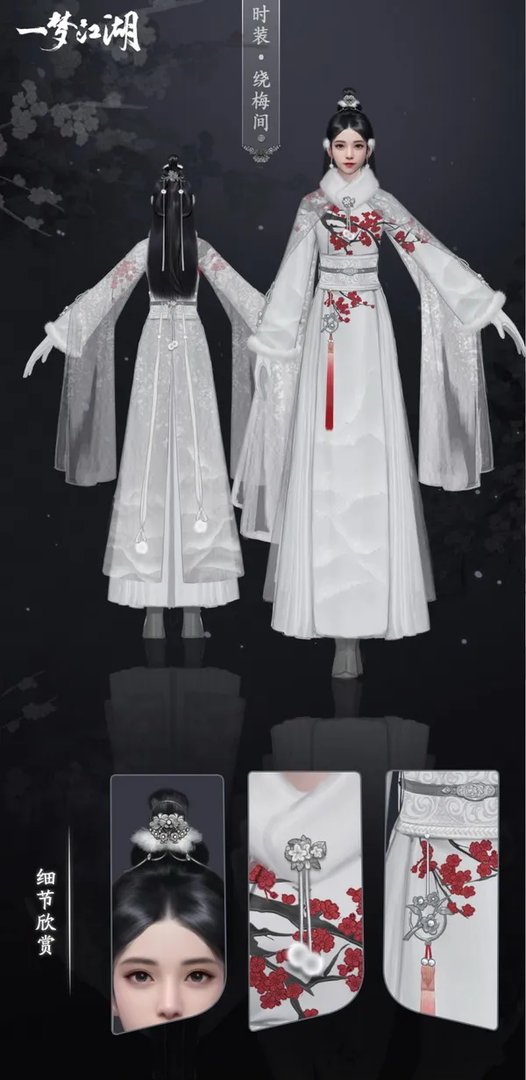 冬初白雪《一梦江湖》手游全新冬季外观“绕梅间”即将上线