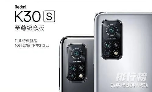 红米K30S至尊纪念版发布会在哪看_红米K30S至尊纪念版发布会直播地址