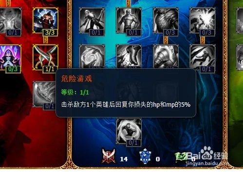 lol劫天赋加点图 lol劫怎么天赋加点