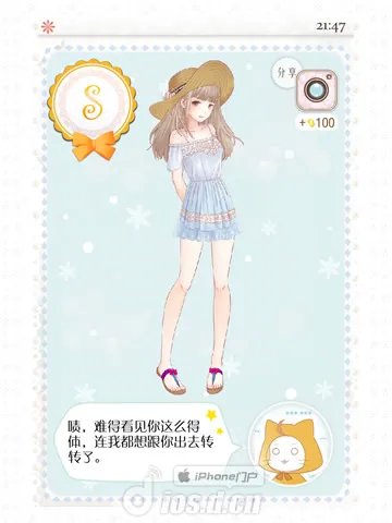 《暖暖的换装物语》全S通关攻略