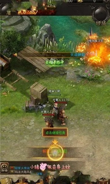 情缘传奇好玩吗 情缘传奇玩法简介