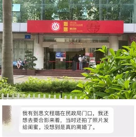 程璐和思文疑似离婚：先是发文暗示后又出现在民政局