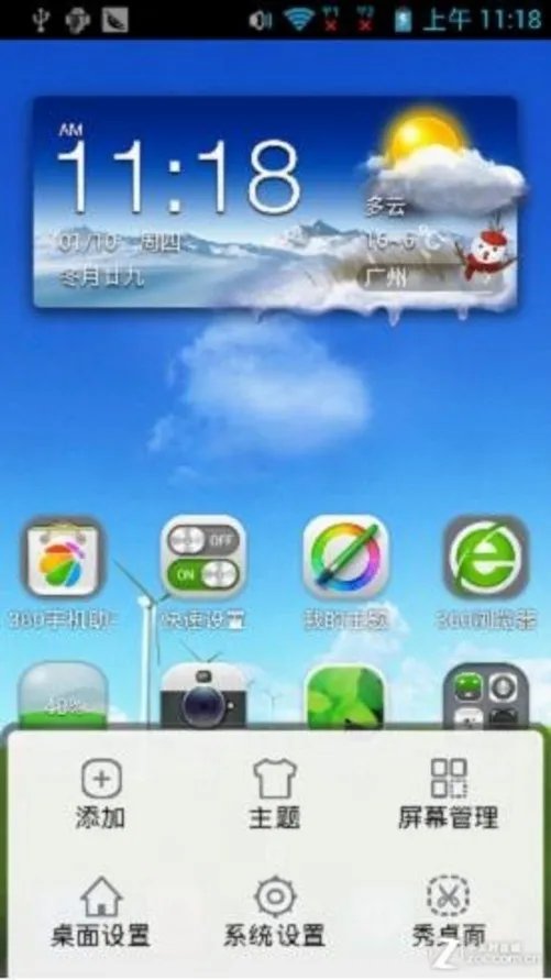 梦想，从灵开始—360特供机天迈灵锐评测