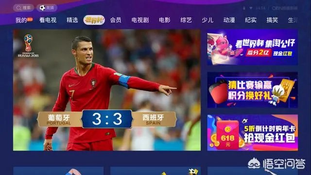 哪个网络直播平台有世界杯直播权?