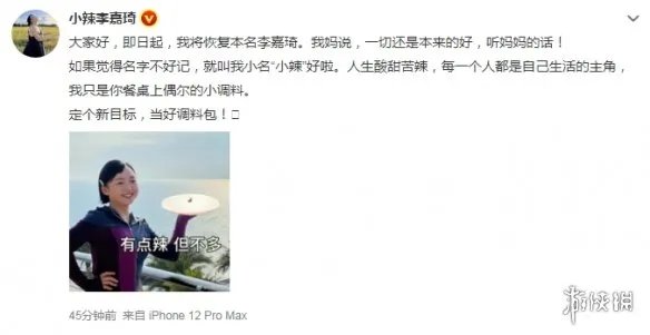 辣目洋子真名叫啥 辣目洋子恢复本名